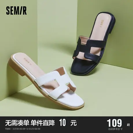 Semir女拖鞋2024新款夏秋季经典纯色时尚外穿透气平跟懒人鞋凉鞋商品大图