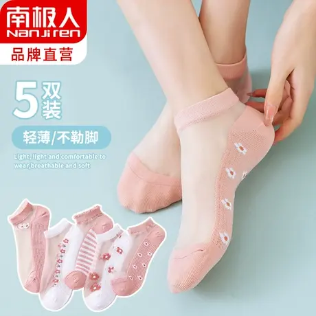 南极人袜子女夏季薄款卡丝短袜日系可爱网红款ins潮水晶玻璃丝袜图片