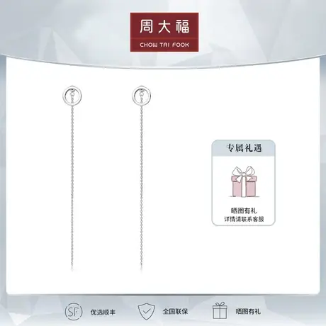 周大福珠宝时尚简约 PT950铂金耳釘定价PT161010图片