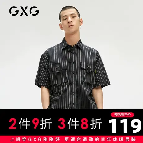 【新款】GXG男装 2021夏生活口袋休闲简约青年短袖衬衫GC123579D图片