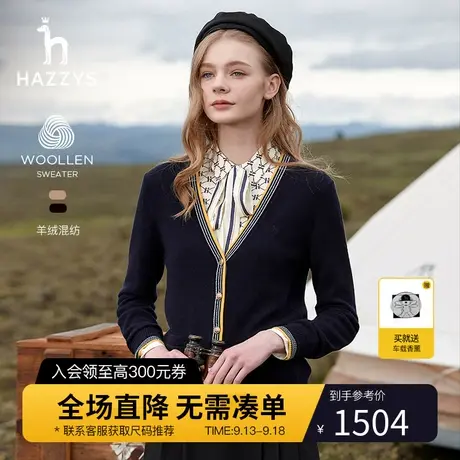 Hazzys哈吉斯V领羊毛开衫外套女士秋冬季上衣时尚英伦毛衣针织衫图片
