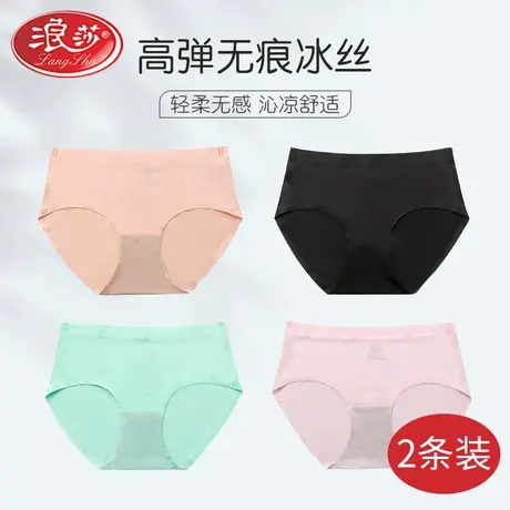 浪莎冰丝内裤女士无痕夏季薄款少女生性感大码胖mm三角裤商品大图