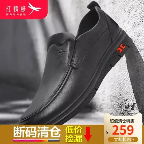 红蜻蜓男鞋2024春季新款真皮商务休闲头层牛皮软底英伦风男士皮鞋商品大图