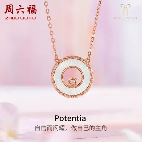 T周六福18K金项链女士圆牌双环璀璨miss玫瑰金真钻石世界小姐联名商品大图