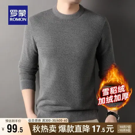 【雪貂绒】罗蒙男士圆领针织衫2023秋季新款休闲百搭弹力保暖毛衣图片