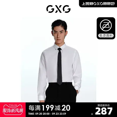 【龚俊心选】GXG男装23年基础经典款商务休闲免烫多色长袖衬衫男商品大图