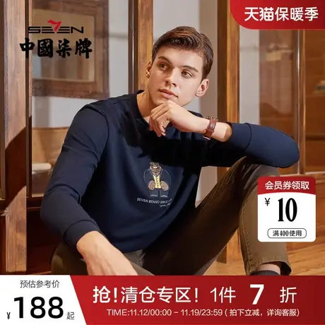 【柒先生系列】柒牌卫衣男春秋新款小熊贴布纯棉男女款休闲T恤衣图片