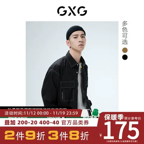 GXG男装双色[新尚]明线长袖翻领衬衫多口袋工装外穿休闲秋季新品图片