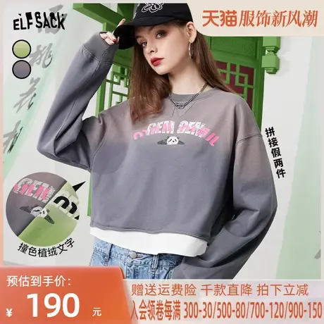 妖精的口袋假两件渐变灰色短款卫衣女2023春季新款圆领拼接设计感图片