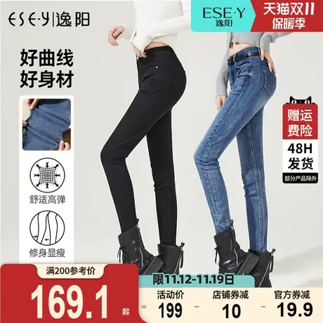 逸阳百搭牛仔裤女修身小脚2023秋季新款女士牛仔裤显瘦铅笔裤子商品大图