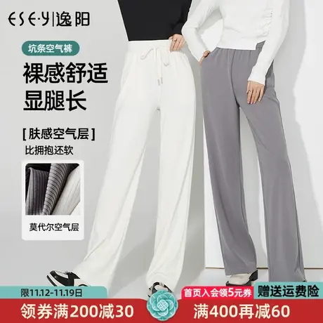 逸阳2023年春秋新款高腰显瘦阔腿裤女直筒宽松白色拖地裤子春9909商品大图