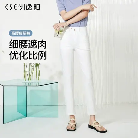 逸阳白色直筒牛仔裤女士新款九分小脚裤薄款高腰弹力烟管法棍裤子商品大图