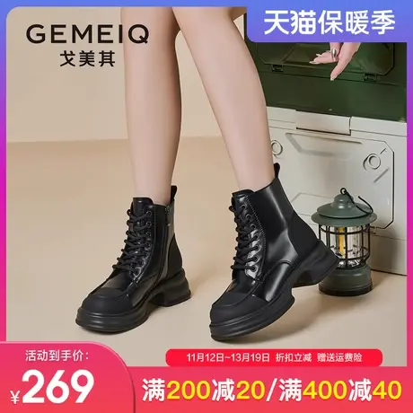 戈美其厚底马丁靴女2023冬季新款增高炸街小短靴小个子瘦瘦靴女鞋图片