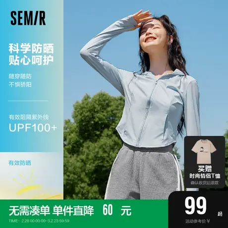 森马外套女透气防晒衣防紫外线2023夏季凉感修身户外夹克休闲运动商品大图