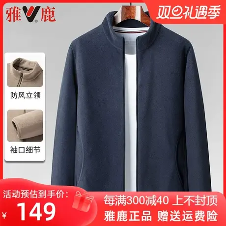 雅鹿中年男士加绒外套秋冬季新款中年爸爸冬装摇粒绒加厚保暖外套商品大图
