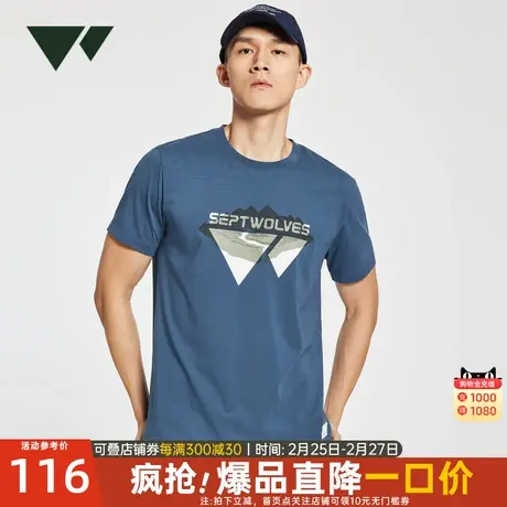 七匹狼男装圆领短袖T恤男夏季新款品牌印花透气运动休闲时尚上衣商品大图