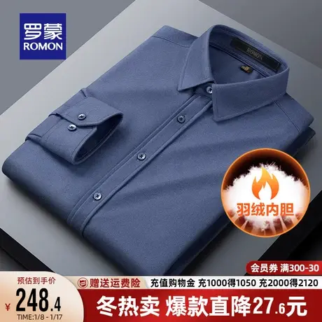 【羽绒夹层】罗蒙男士长袖衬衫2023秋冬新款商务纯色休闲保暖衬衣商品大图