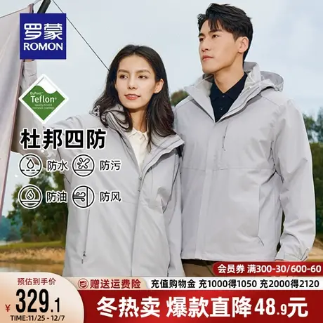 【一衣四穿+杜邦四防】罗蒙户外冲锋夹克2023秋冬情侣登山服外套图片