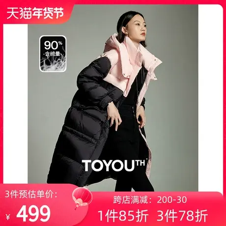 TOYOUTH初语保暖长款撞色羽绒服女2023冬季新款户外抗寒连帽外套商品大图