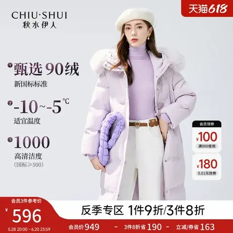 秋水伊人牛角扣羽绒服女紫色2024冬季新款中长款毛领加厚保暖外套图片