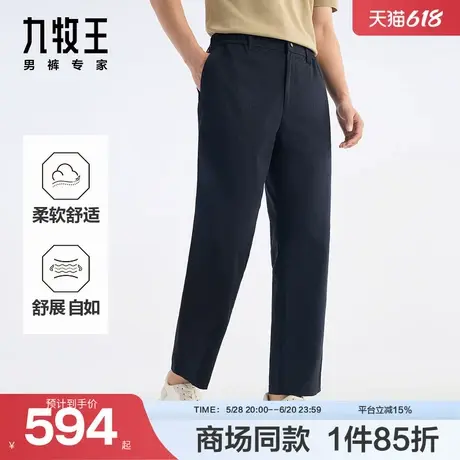 [商场同款]九牧王男裤2025春夏新款柔软宽松休闲易打理男款休闲裤商品大图