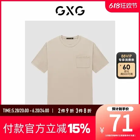 【新款】GXG男装 夏季明线设计刺绣通勤圆领短袖T恤GHE1440098A图片