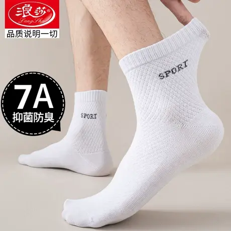 浪莎抗菌袜子男士纯棉中筒春秋防臭吸汗透气抗起球运动100%全棉袜图片