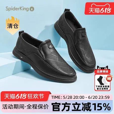 蜘蛛王男鞋官方旗舰店正品2025年夏季真皮镂空透气休闲一脚蹬凉鞋商品大图