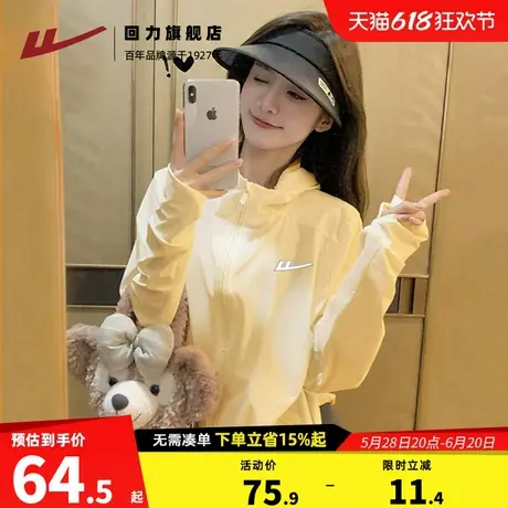 回力防晒衣夏季今年新款好看户外轻薄透气凉感宽松连帽外套女Z1图片