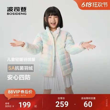 波司登儿童羽绒服2025年春季新款男童女童立领轻暖羽绒服四防外套商品大图