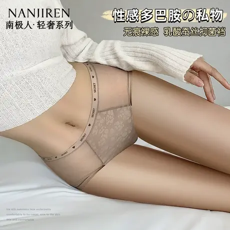 南极人中腰日系纯欲性感蕾丝少女生三角短裤无痕包臀桑蚕丝内裤图片
