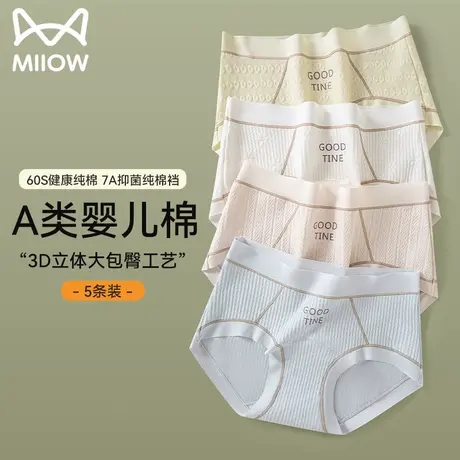猫人内裤女士2025新款a类纯棉抗菌全棉裆女生中腰不夹臀三角短裤商品大图