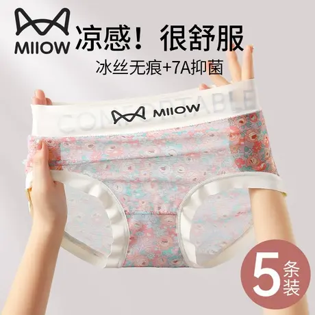 猫人无痕冰丝内裤女2025新款性感隐形不夹臀7A级抗菌全棉裆三角裤商品大图