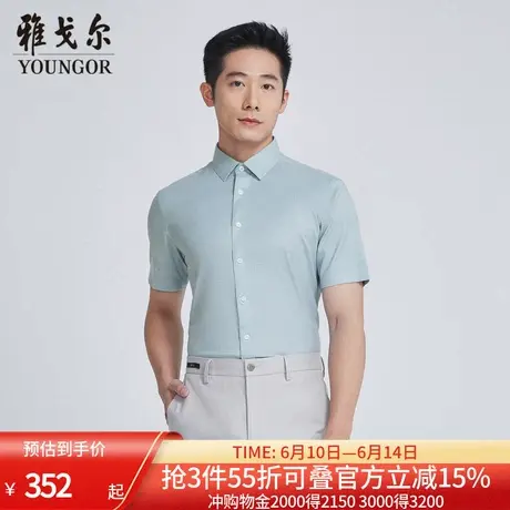 【商场同款】雅戈尔男士短袖衬衫夏季新款官方商务休闲短袖衬衫男商品大图