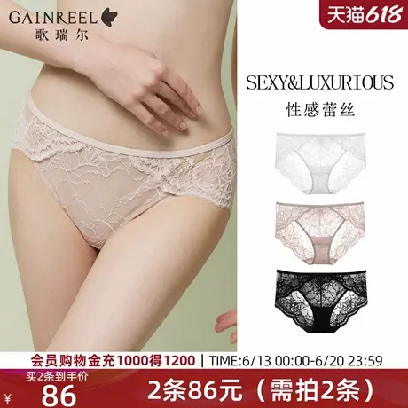 2条任选歌瑞尔纯欲轻薄透气蕾丝内裤女新款性感禁欲系棉裆三角裤商品大图