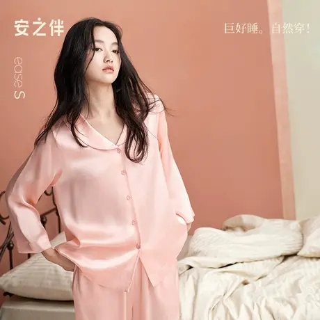 安之伴【真丝】睡衣女春秋季桑蚕丝夏款家居服高级感女士两件套装商品大图