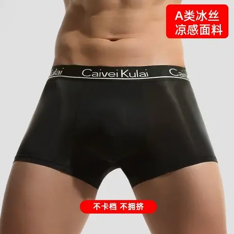a类冰丝男士内裤男平角裤透气速干无侧缝大码四角2025新款夏季商品大图