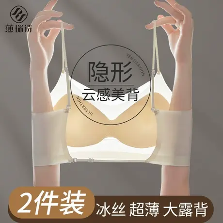 超薄冰丝凉感大露背美背内衣女夏季薄款细肩带U型防走光抹胸文胸图片