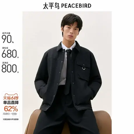 太平鸟男装 夹克式羽绒服男2024年冬季新款黑色商务保暖翻领外套商品大图