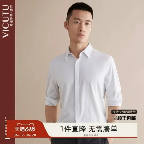 VICUTU/威可多男士长袖衬衫白色春秋时尚修身百搭打底白衬衣图片