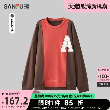 三福2023秋男士时尚大字母拼色卫衣 复古宽松圆领上衣男475280商品大图
