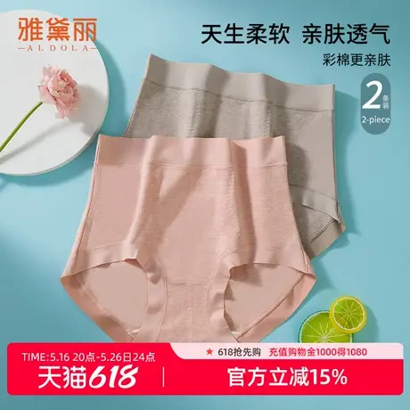 雅黛丽女士高腰舒适内裤2条装无痕服帖放夹臀防卡裆不挑身材柔软商品大图