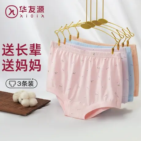 华友源中老年人纯棉女士三角裤妈妈加大老人高腰全棉平角奶奶内裤商品大图