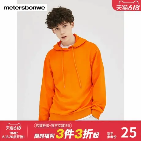 美特斯邦威卫衣男春秋季纯色休闲潮流多色青少年男士连帽打底卫衣商品大图