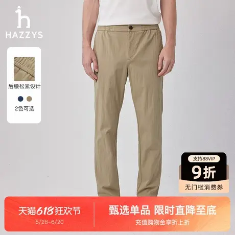 Hazzys哈吉斯春夏新款男士锥形裤纯色休闲裤商务裤子时尚潮流长裤商品大图