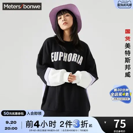 [2件3折起]国货美特斯邦威圆领加绒款卫衣女春秋季宽松印花上衣图片