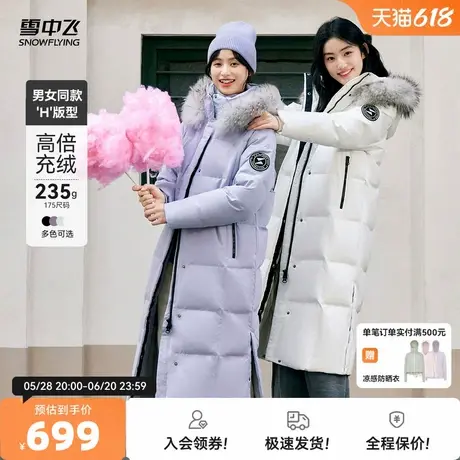 雪中飞2025秋新款男女同款鹅绒羽绒服貉子毛滑雪抗寒加厚保暖户外图片