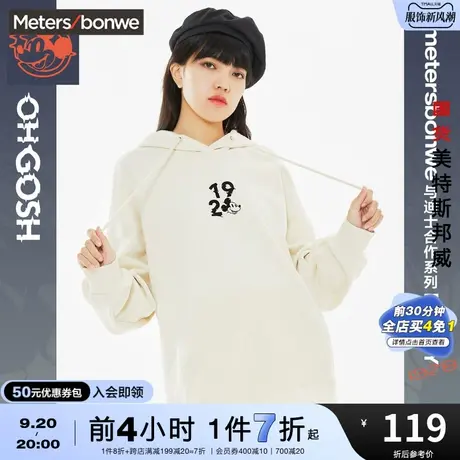 [2件3折]国货美特斯邦威潮流抽绳连帽卫衣女秋冬宽松印花休闲上衣商品大图