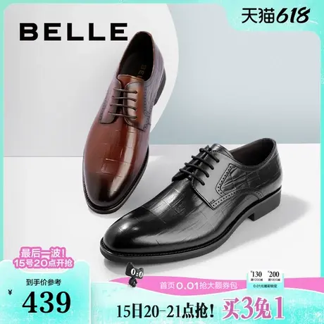 百丽男鞋夏季透气正装鞋休闲新郎结婚鞋子皮鞋通勤德比鞋7WA01AM3图片