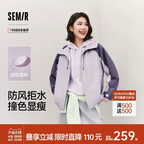 防护外套|商场同款森马中国国家地理系列外套女三防2025新款春装图片